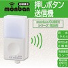 OCH-BPT25 ワイヤレスチャイム送信機 押しボタン 増設用 オーム電機 76157877