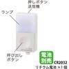 OCH-BPT25 ワイヤレスチャイム送信機 押しボタン 増設用 オーム電機 76157877