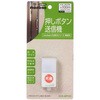 OCH-BPT25 ワイヤレスチャイム送信機 押しボタン 増設用 オーム電機 76157877