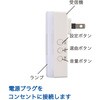 OCH-ACR25 ワイヤレスチャイム受信機 光フラッシュ AC電源 増設用 オーム電機 76157886