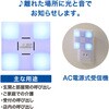 OCH-ACR25 ワイヤレスチャイム受信機 光フラッシュ AC電源 増設用 オーム電機 76157886