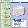 OCH-MINIACR25 ワイヤレスチャイム受信機 MINI AC電源 増設用 オーム電機 76157895
