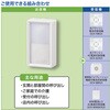 OCH-BPWPT25 ワイヤレスチャイム送信機 防水 押しボタン 増設用 オーム電機 76157920