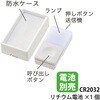 OCH-BPWPT25 ワイヤレスチャイム送信機 防水 押しボタン 増設用 オーム電機 76157920