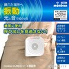 OCH-BBR25 ワイヤレスチャイム受信機 バイブレーション 電池式 増設用 オーム電機 76157938