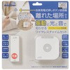 OCH-ECOT-BBR25 ワイヤレスチャイムセット 自家発電式押しボタン バイブレーション受信機 オーム電機 76157947