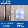 OCH-BPT-ACR25 ワイヤレスチャイムセット 押しボタン送信機 光フラッシュAC電源受信機 オーム電機 76157965