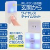 OCH-BPT-ACR25 ワイヤレスチャイムセット 押しボタン送信機 光フラッシュAC電源受信機 オーム電機 76157965
