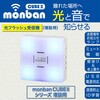 OCH-FBR25 ワイヤレスチャイム受信機 光フラッシュ 電池式 増設用 オーム電機 76157981