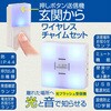 OCH-BPT-FBR25 ワイヤレスチャイムセット 押しボタン送信機 光フラッシュ受信機 オーム電機 76157990