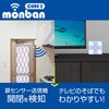 OCH-MAGT-FBR25 ワイヤレスチャイムセット 扉センサー送信機 光フラッシュ受信機 オーム電機 76157999