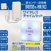 OCH-MAGT-FBR25 ワイヤレスチャイムセット 扉センサー送信機 光フラッシュ受信機 オーム電機 76157999