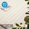 270091521 インド綿ラグ ティック 萩原 76158349