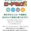 190112032 キッズラグ ロードマップ2 萩原 76158410