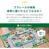 190112032 キッズラグ ロードマップ2 萩原 76158410