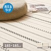 270091511 インド綿ラグ ティック 萩原 76158428