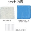 N-5010 玄関用浸水防止水のう袋セット ノムラテック 76158821