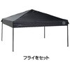 UA-1108 CS+ クイックアップシェード250UV(ウォール付) CAPTAIN STAG 76159171