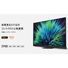 TV-55Z90B パナソニック 4K有機ELビエラ 55V型 TV-55Z90B Panasonic(パナソニック) 76159557