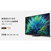 TV-42Z90B パナソニック 4K有機ELビエラ 42V型 TV-42Z90B Panasonic(パナソニック) 76159575