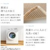 1010590 厚手のワッフル織りバスマット アイメディア 76159600