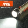 LHP-VB200P-KP LEDフラッシュライト 200lm 電池式 防水IPX6 2段階点灯 オーム電機 76159706