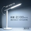 DS-LD36AG-W LEDデスクライト 550lm 4段階調光 高演色Ra95 昼光色 オーム電機 76159715