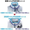 FV220DZ3LO 充電式ファンベストFV220D(動きやすいベスト) マキタ 76167476
