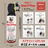 - 熊撃退スプレー ベアアタック RANGS JAPAN(ラングスジャパン) 76167781