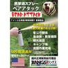 - 熊撃退スプレー ベアアタック RANGS JAPAN(ラングスジャパン) 76167781