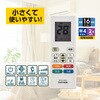 OAR-N28 エアコン用リモコン 汎用 16メーカー対応 タイマー機能付 オーム電機 76168237