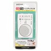 RAD-H100N AM/FMハンディラジオ ワイドFM対応 ポータブル スピーカー付 オーム電機 76168246
