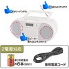 RCD-720T CDラジカセ Bluetooth対応 ワイドFM カセット録音対応 オーム電機 76168289