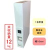 RN-354-2 スリムライスディスペンサー キャスターなし ジャパンサミック 76168648