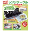SV-100-4 洗えるレンジテーブル ジャパンサミック 76168849