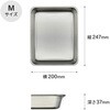 KI-04 ステンアミ付角バットオールセット Kitchen+a 76169147