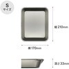 KI-04 ステンアミ付角バットオールセット Kitchen+a 76169147