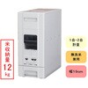 RB-110-2 コンパクトライスディスペンサー ジャパンサミック 76169305