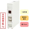 RN-364-A スリムライスディスペンサー キャスターなし ジャパンサミック 76170267