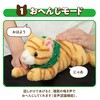 33013 よんで!だっこして!おへんじアニマル2 猫 アーテック[学校教材・教育玩具] 76170538