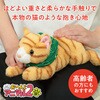 33013 よんで!だっこして!おへんじアニマル2 猫 アーテック[学校教材・教育玩具] 76170538