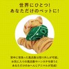 33013 よんで!だっこして!おへんじアニマル2 猫 アーテック[学校教材・教育玩具] 76170538