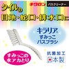 4548404300495 キラリア すみっこバスブラシ キクロン 76180146