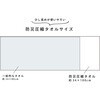 ZG-240-3 防災用圧縮ロングタオル3枚組 小杉善 76180189