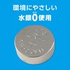3995 ボタン電池 LR44(4ヶ組) ★ アーテック[学校教材・教育玩具] 76184197