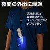 4059 防犯ブザーライト(防水) アーテック[学校教材・教育玩具] 76184206