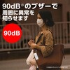 4059 防犯ブザーライト(防水) アーテック[学校教材・教育玩具] 76184206