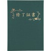 5385 証書ファイル 高級布張風 アーテック[学校教材・教育玩具] 76184249
