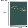 5385 証書ファイル 高級布張風 アーテック[学校教材・教育玩具] 76184249