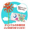 2496 こいのぼり やぐるまセット アーテック[学校教材・教育玩具] 76184258